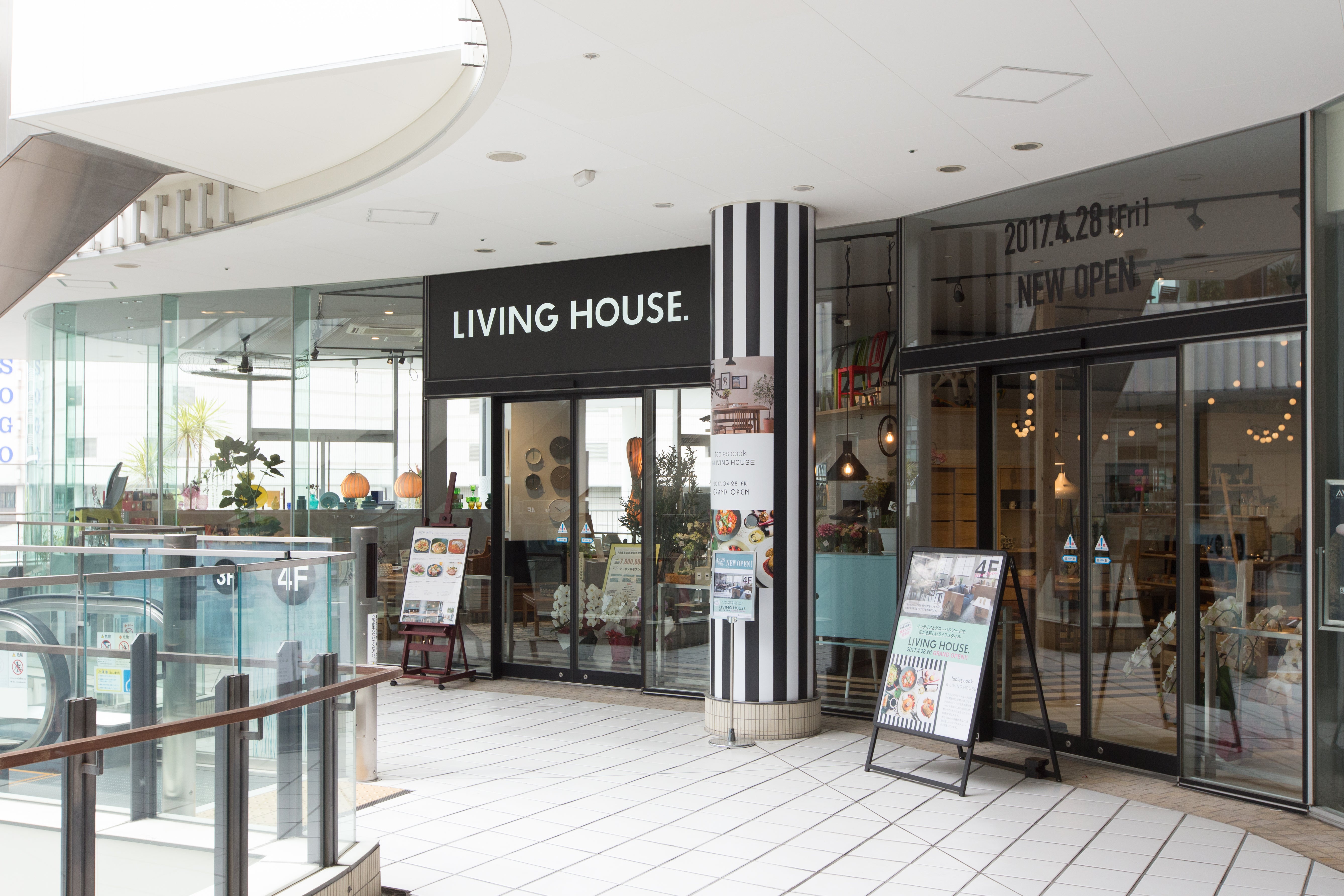 【LIVING HOUSE.】店内にて商品展示のお知らせ