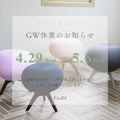 2026GW休業のお知らせ