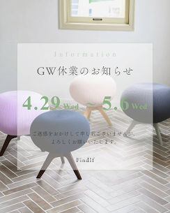 2026GW休業のお知らせ