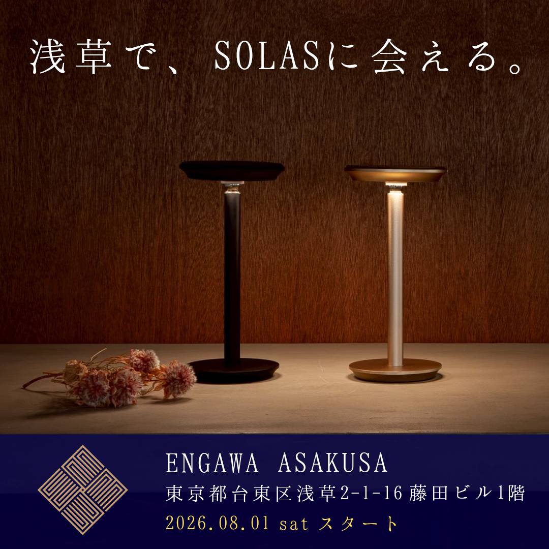 【ENGAWA ASAKUSA】出展のお知らせ