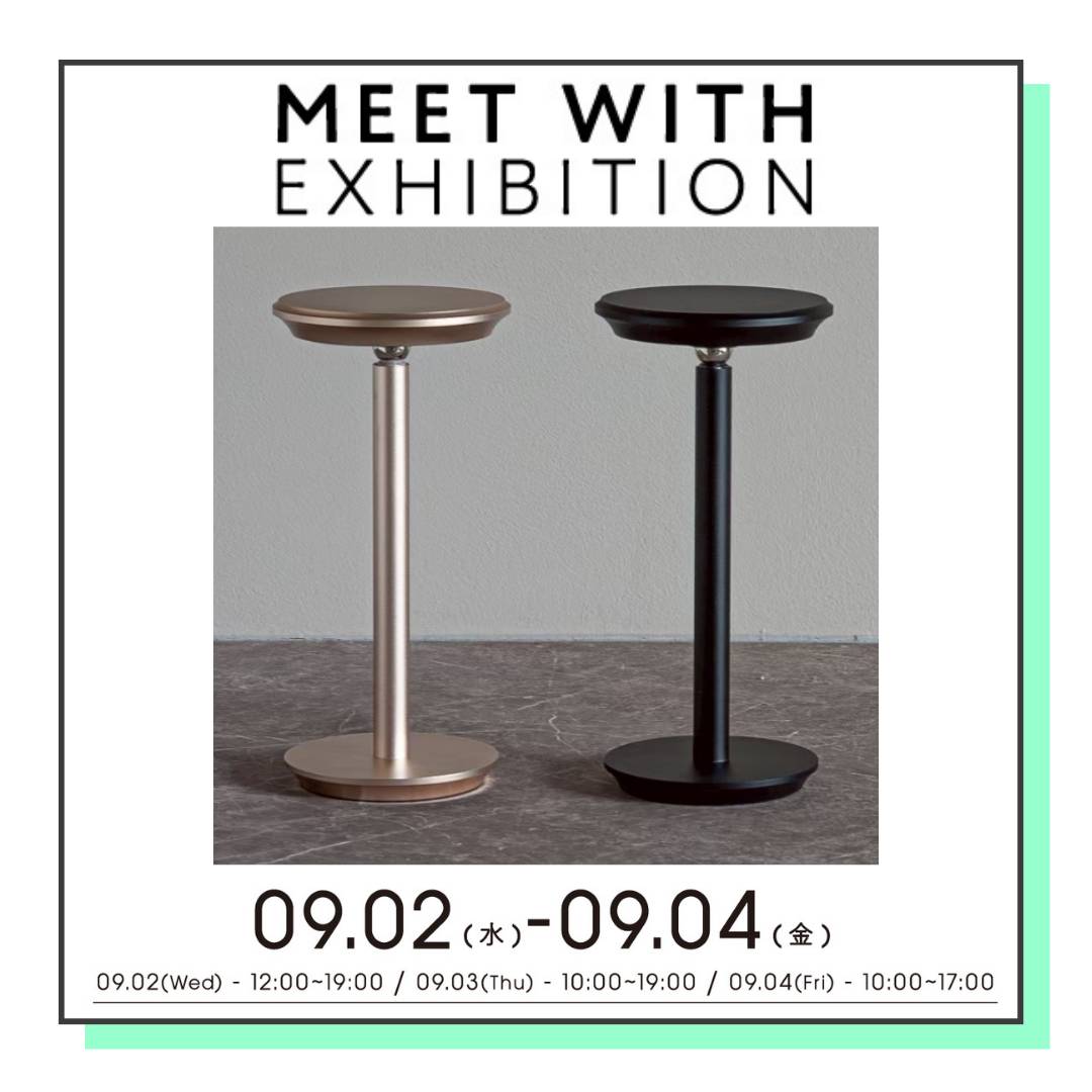 『MEET WITH EXHIBITION』に出展します。